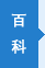 白癜風(fēng)百科