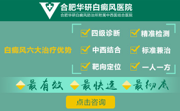 治療白癜風需要花多少錢，治療白癜風