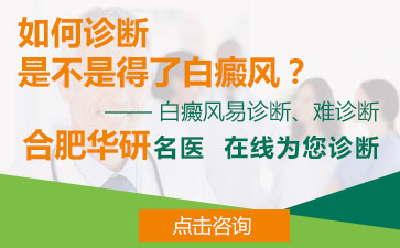 青少年患上白癜風該怎樣治療呢，青少年患上白癜風