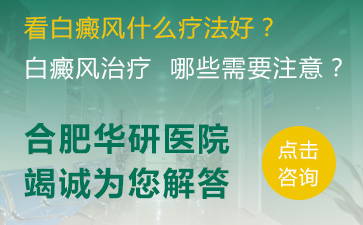 要重視散發型白癜風、患者要重視白癜風治療 