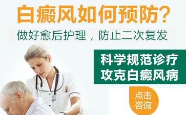胸部白癜風(fēng)它會(huì)不會(huì)好呢，胸部白癜風(fēng)