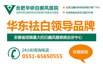 女性白癜風(fēng)，白癜風(fēng)治療