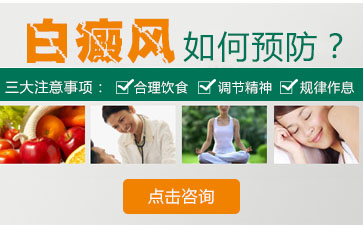 女性白癜風(fēng)要怎樣治療好，白癜風(fēng)要怎樣治療好