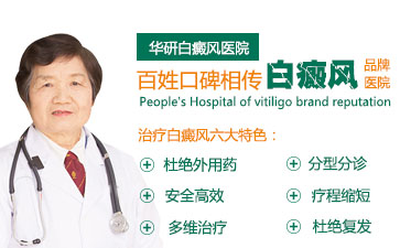 頸部白癜風，癥狀白癜風