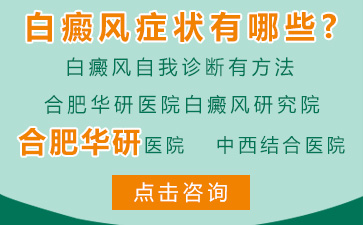 孕婦怎么治療好呢、孕婦治療白癜風(fēng)需要注意什么