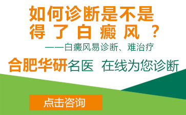 白癜風(fēng)要怎么治療、怎么治療白癜風(fēng)