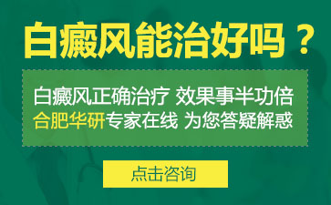 白癜風怎么治療的、白癜風怎么治療好呢
