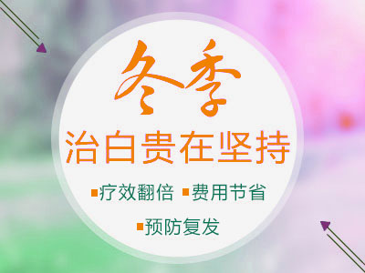 女性白癜風，白癜風治療